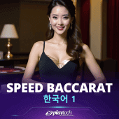 Speed Baccarat Tiếng Hàn 1