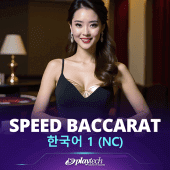 Speed Baccarat Tiếng Hàn 1 NC