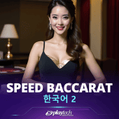 Speed Baccarat Tiếng Hàn 2