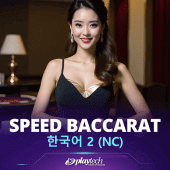 Speed Baccarat Tiếng Hàn 2 NC